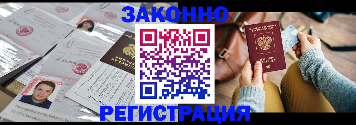 временная прописка в Кизляре