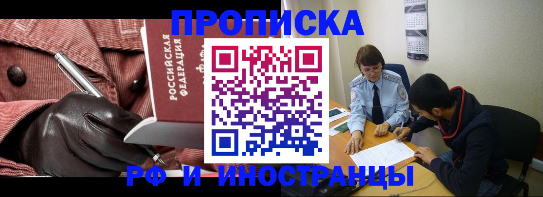 прописка в квартире в Кизляре