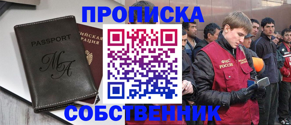 временная регистрация адрес в Кизляре