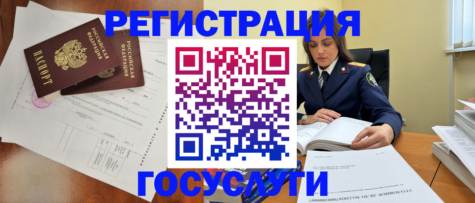временная регистрация законно в Кизляре