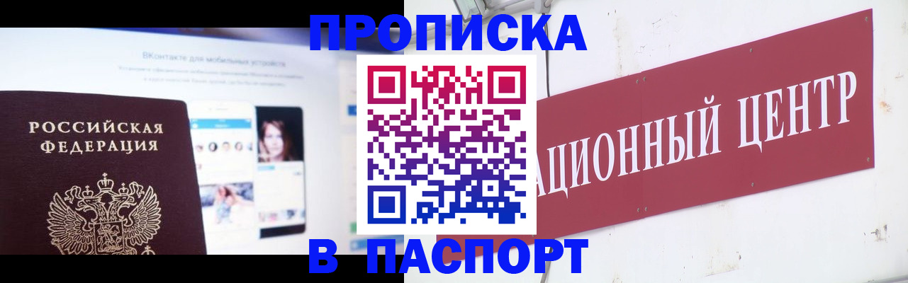 где прописаться в Кизляре