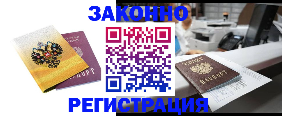 временная регистрация собственник в Кизляре