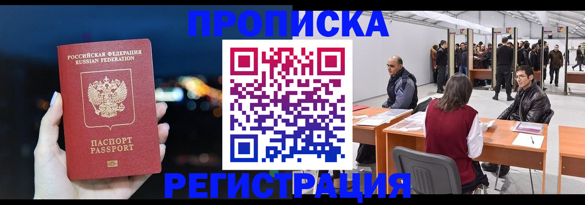 пропишу в квартире в Кизляре